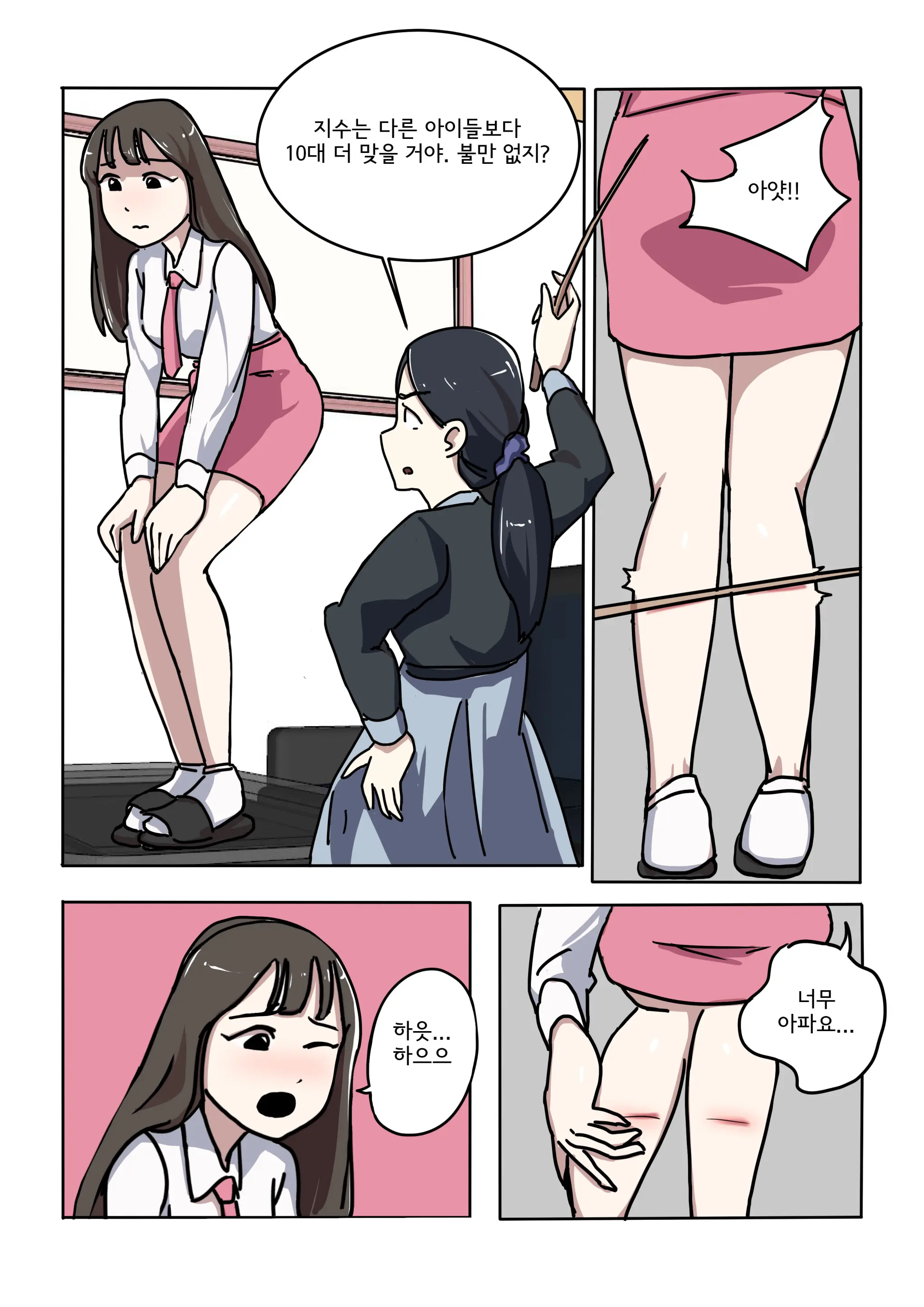 My Spanking Friends